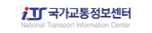 국가교통정보센터